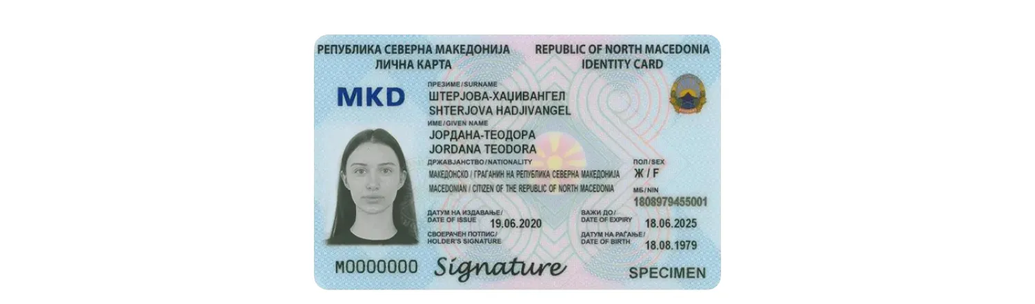 North Macedonia’s identity card