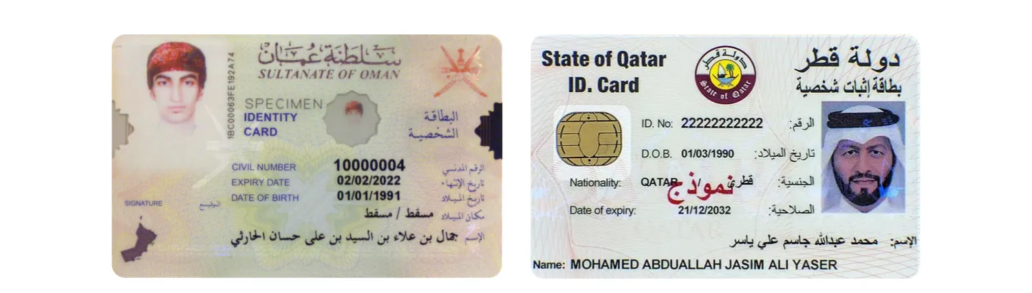 National ID cards from Oman and Yemen