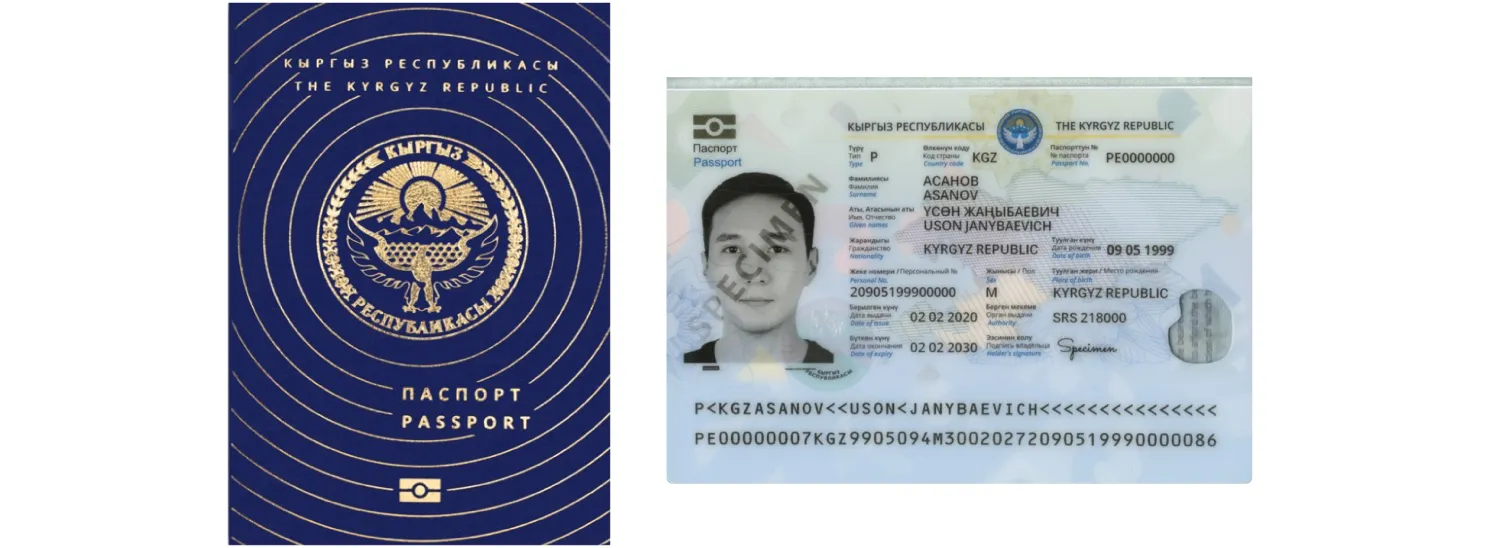 Kyrgyzstan passport from 2021