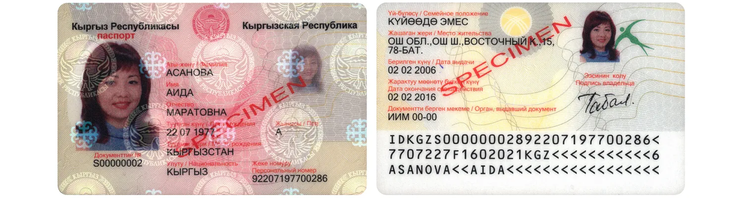 Kyrgyzstan ID card from 2005