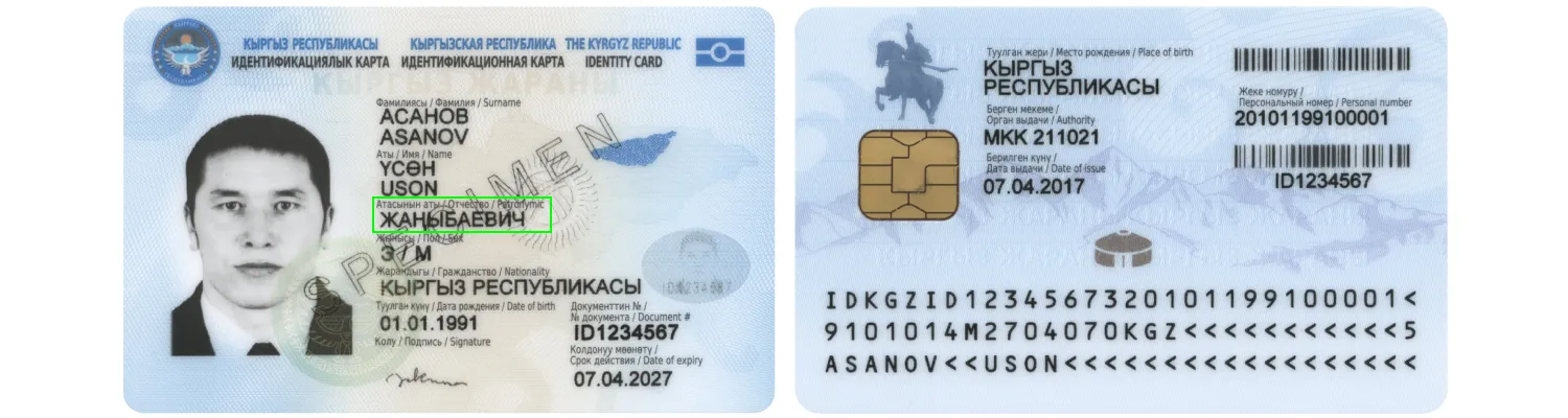 Kyrgyzstan ID card from 2017