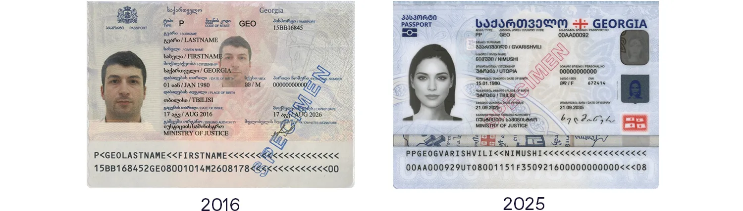 Old and new Georgian passport data pages, 2016 and 2025 series