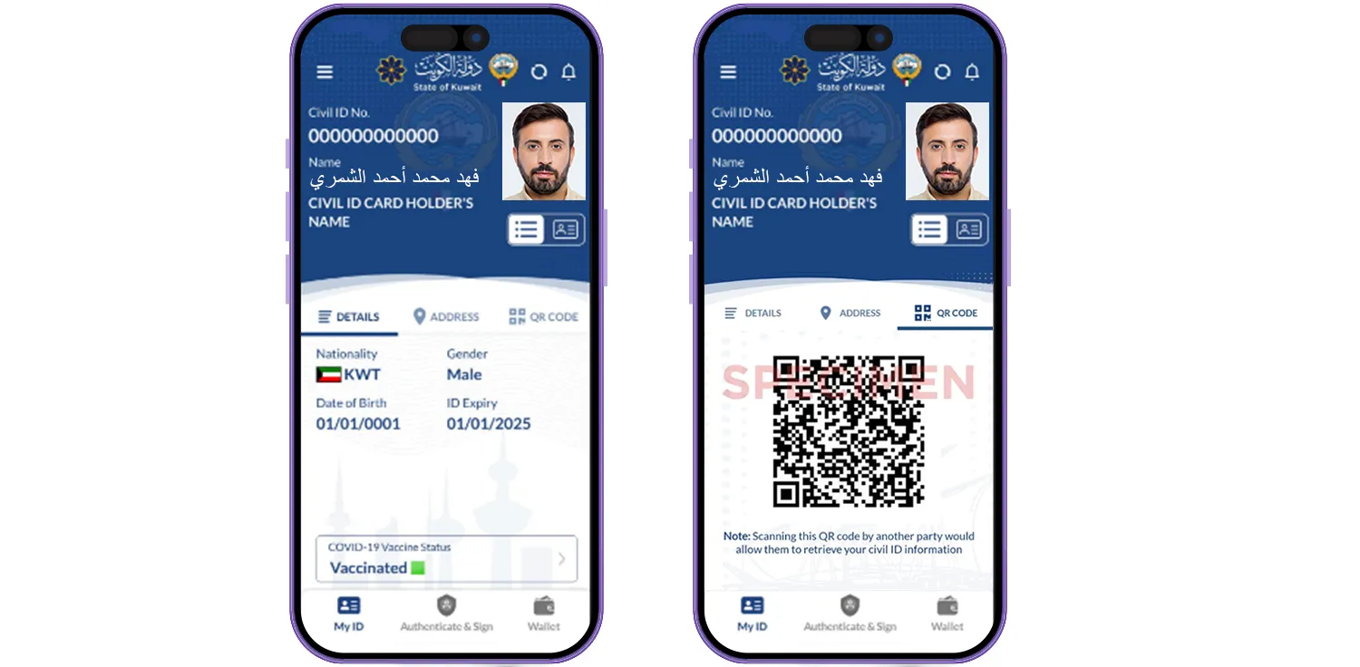 Screenshot from Kuwait Mobile ID